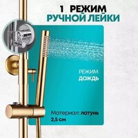 Душевая система  Grocenberg GB7038 (золото матовый) - Превью изображения №13 — Интернет-магазин samo.by