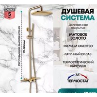 Душевая система  Grocenberg GB7038 (золото матовый) - Превью изображения №8 — Интернет-магазин samo.by