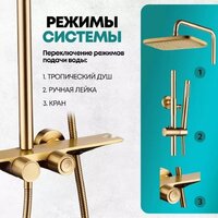 Душевая система  Grocenberg GB7038 (золото матовый) - Превью изображения №10 — Интернет-магазин samo.by