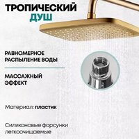 Душевая система  Grocenberg GB7038 (золото матовый) - Превью изображения №12 — Интернет-магазин samo.by