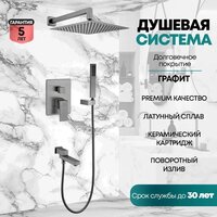 Душевая система  Grocenberg GB5089BG-1 (графит) - Превью изображения №8 — Интернет-магазин samo.by