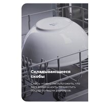 Отдельностоящая посудомоечная машина MAUNFELD MWF12S - Превью изображения №26 — Интернет-магазин samo.by