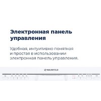 Отдельностоящая посудомоечная машина MAUNFELD MWF12S - Превью изображения №38 — Интернет-магазин samo.by