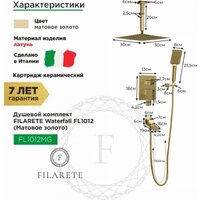 Душевая система  Filarete Waterfall FL1012 (матовое золото) - Превью изображения №2 — Интернет-магазин samo.by