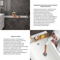 Ванна Wellsee Dream For More 181x90 237901000 (встраиваемая ванна белый глянец) - Превью изображения №4 — Интернет-магазин samo.by