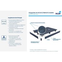 Душевой поддон RGW 16152813-02 80x130 - Превью изображения №6 — Интернет-магазин samo.by