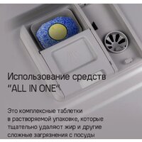 Встраиваемая посудомоечная машина MAUNFELD MLP-12IMROI - Превью изображения №44 — Интернет-магазин samo.by