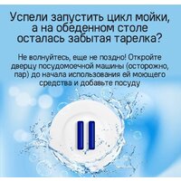 Встраиваемая посудомоечная машина MAUNFELD MLP-12IMROI - Превью изображения №49 — Интернет-магазин samo.by