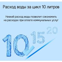 Встраиваемая посудомоечная машина MAUNFELD MLP-12IMROI - Превью изображения №29 — Интернет-магазин samo.by