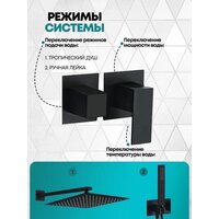 Душевая система  Grocenberg GB5080 (черный матовый) - Превью изображения №5 — Интернет-магазин samo.by