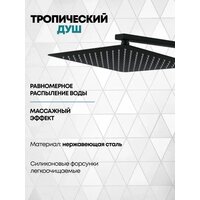 Душевая система  Grocenberg GB5080 (черный матовый) - Превью изображения №7 — Интернет-магазин samo.by