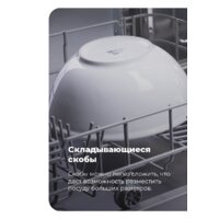Отдельностоящая посудомоечная машина MAUNFELD MWF08S - Превью изображения №26 — Интернет-магазин samo.by