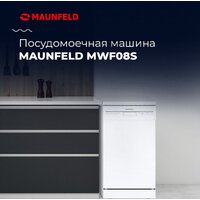 Отдельностоящая посудомоечная машина MAUNFELD MWF08S - Превью изображения №21 — Интернет-магазин samo.by