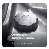 Отдельностоящая посудомоечная машина MAUNFELD MWF08S - Превью изображения №35 — Интернет-магазин samo.by