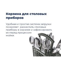 Отдельностоящая посудомоечная машина MAUNFELD MWF08S - Превью изображения №40 — Интернет-магазин samo.by
