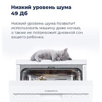 Отдельностоящая посудомоечная машина MAUNFELD MWF08S - Превью изображения №37 — Интернет-магазин samo.by