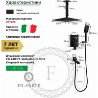 Душевая система  Filarete Waterfall FL1012 (графит) - Превью изображения №2 — Интернет-магазин samo.by