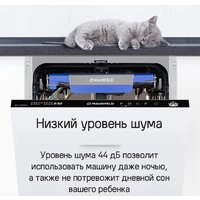 Встраиваемая посудомоечная машина MAUNFELD MLP-08IMROI - Превью изображения №37 — Интернет-магазин samo.by