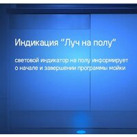 Встраиваемая посудомоечная машина MAUNFELD MLP-08IMROI - Превью изображения №43 — Интернет-магазин samo.by