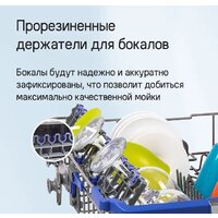 Встраиваемая посудомоечная машина MAUNFELD MLP-08IMROI - Превью изображения №23 — Интернет-магазин samo.by