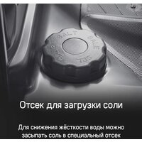 Встраиваемая посудомоечная машина MAUNFELD MLP-08IMROI - Превью изображения №35 — Интернет-магазин samo.by