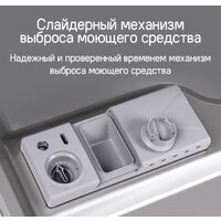 Встраиваемая посудомоечная машина MAUNFELD MLP-08IMROI - Превью изображения №39 — Интернет-магазин samo.by