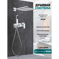 Душевая система  Grocenberg GB5080 (хром) - Превью изображения №3 — Интернет-магазин samo.by