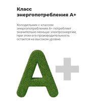 Морозильник MAUNFELD MFFR143W - Превью изображения №19 — Интернет-магазин samo.by