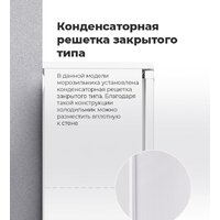 Морозильник MAUNFELD MFFR143W - Превью изображения №16 — Интернет-магазин samo.by