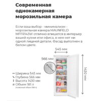 Морозильник MAUNFELD MFFR143W - Превью изображения №15 — Интернет-магазин samo.by