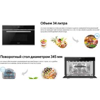 Микроволновая печь Weissgauff BMWO-349 DBSX Touch - Превью изображения №8 — Интернет-магазин samo.by