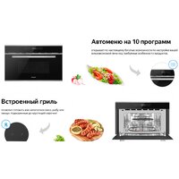 Микроволновая печь Weissgauff BMWO-349 DBSX Touch - Превью изображения №10 — Интернет-магазин samo.by