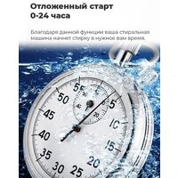 Стиральная машина MAUNFELD MFWM148WH03 - Превью изображения №34 — Интернет-магазин samo.by