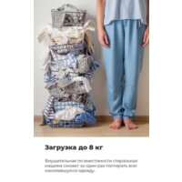 Стиральная машина MAUNFELD MFWM148WH03 - Превью изображения №29 — Интернет-магазин samo.by