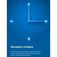 Стиральная машина MAUNFELD MFWM148WH03 - Превью изображения №26 — Интернет-магазин samo.by