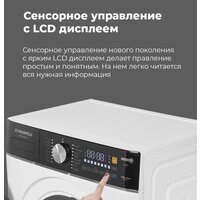 Стиральная машина MAUNFELD MFWM148WH03 - Превью изображения №28 — Интернет-магазин samo.by