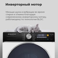 Стиральная машина MAUNFELD MFWM148WH03 - Превью изображения №20 — Интернет-магазин samo.by