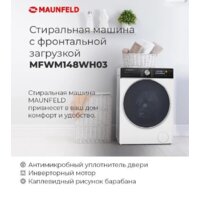 Стиральная машина MAUNFELD MFWM148WH03 - Превью изображения №19 — Интернет-магазин samo.by