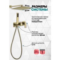 Душевая система  Grocenberg GB5080 (золото матовый) - Превью изображения №4 — Интернет-магазин samo.by