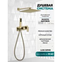 Душевая система  Grocenberg GB5080 (золото матовый) - Превью изображения №3 — Интернет-магазин samo.by