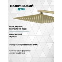 Душевая система  Grocenberg GB5080 (золото матовый) - Превью изображения №7 — Интернет-магазин samo.by