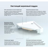 Душевой поддон Lavinia Boho One 37014900 90х90 - Превью изображения №8 — Интернет-магазин samo.by