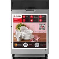 Встраиваемая посудомоечная машина Exiteq EXDW-I406 - Превью изображения №2 — Интернет-магазин samo.by