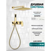 Душевая система  Grocenberg GB5080 (золото глянец) - Превью изображения №3 — Интернет-магазин samo.by