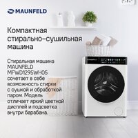 Стирально-сушильная машина MAUNFELD MFWD1295WH05 - Превью изображения №10 — Интернет-магазин samo.by