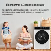 Стирально-сушильная машина MAUNFELD MFWD1295WH05 - Превью изображения №14 — Интернет-магазин samo.by