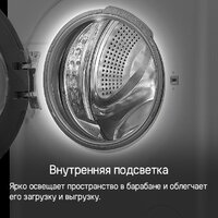 Стирально-сушильная машина MAUNFELD MFWD1295WH05 - Превью изображения №23 — Интернет-магазин samo.by