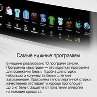 Стирально-сушильная машина MAUNFELD MFWD1295WH05 - Превью изображения №13 — Интернет-магазин samo.by