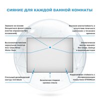  Wellsee Зеркало 7 Rays' Spectrum 172200550, 70 х 50 см - Превью изображения №3 — Интернет-магазин samo.by
