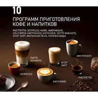 Кофемашина Weissgauff WCM-365 Automatic ColorTouch Cappuccino Nero - Превью изображения №21 — Интернет-магазин samo.by